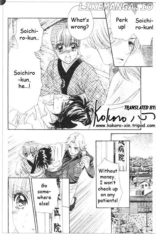 Hadashi de Bara wo Fume chapter 46 - page 17