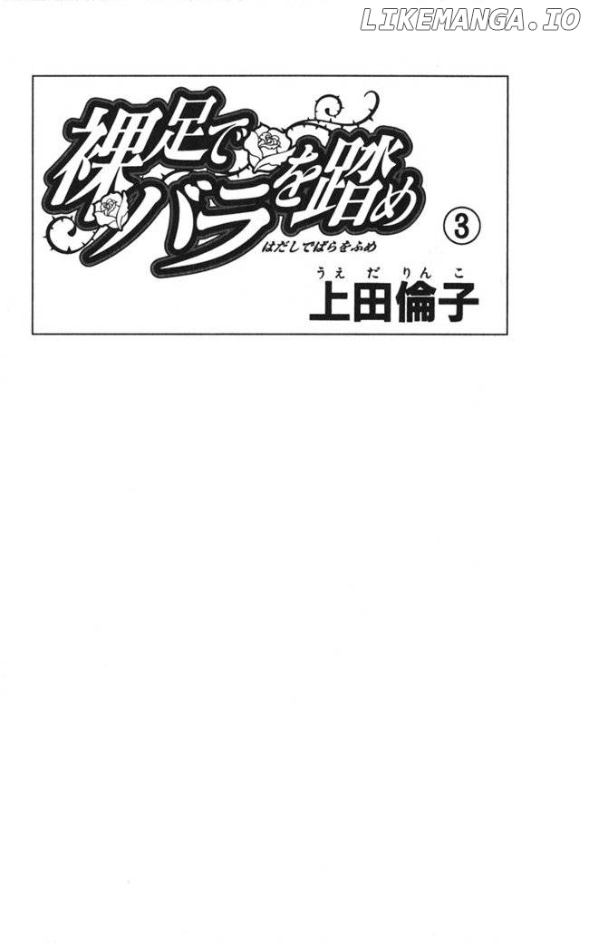 Hadashi de Bara wo Fume chapter 13 - page 4