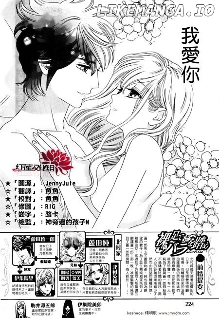 Hadashi de Bara wo Fume chapter 53 - page 3