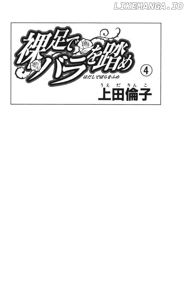 Hadashi de Bara wo Fume chapter 20 - page 5