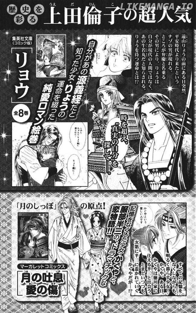 Hadashi de Bara wo Fume chapter 26 - page 35