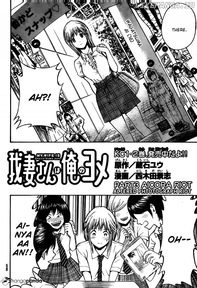 Wagatsuma-san wa Ore no Yome chapter 3 - page 4