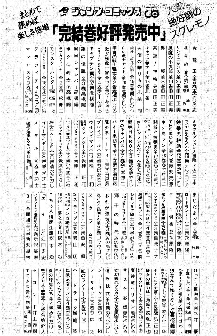 Sakigake!! Otokojuku chapter 8 - page 25