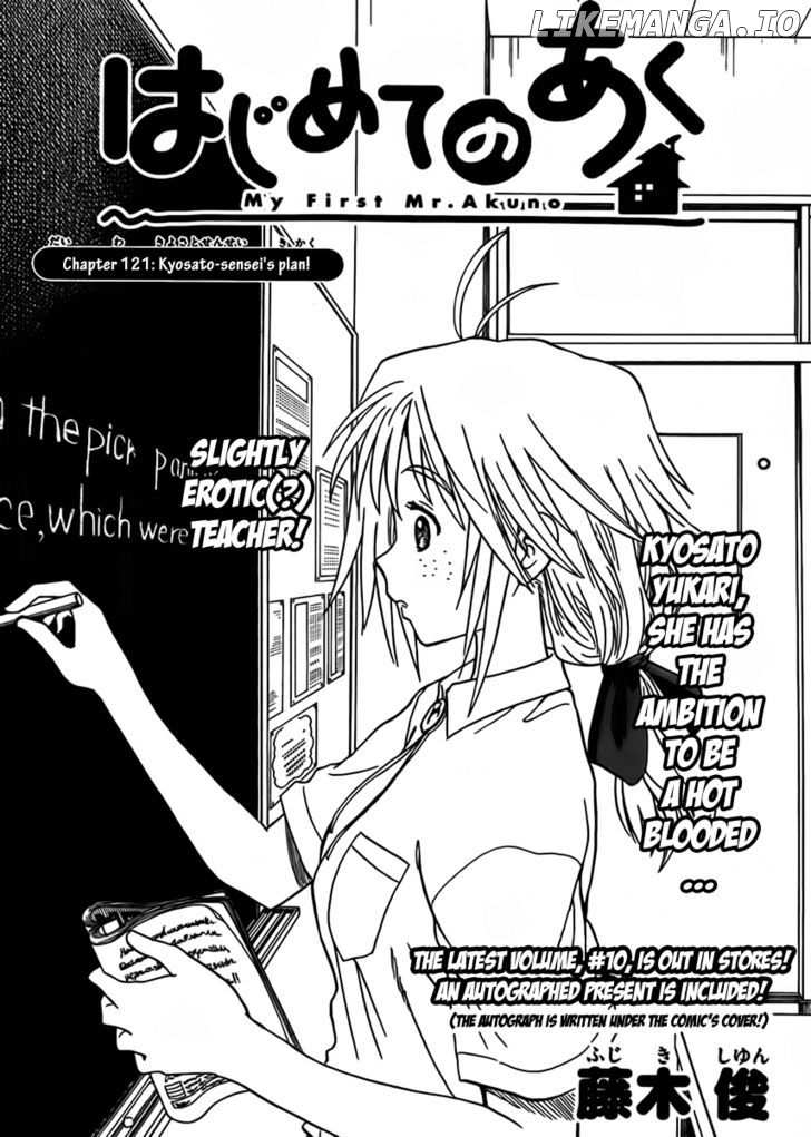 Hajimete No Aku chapter 121 - page 4