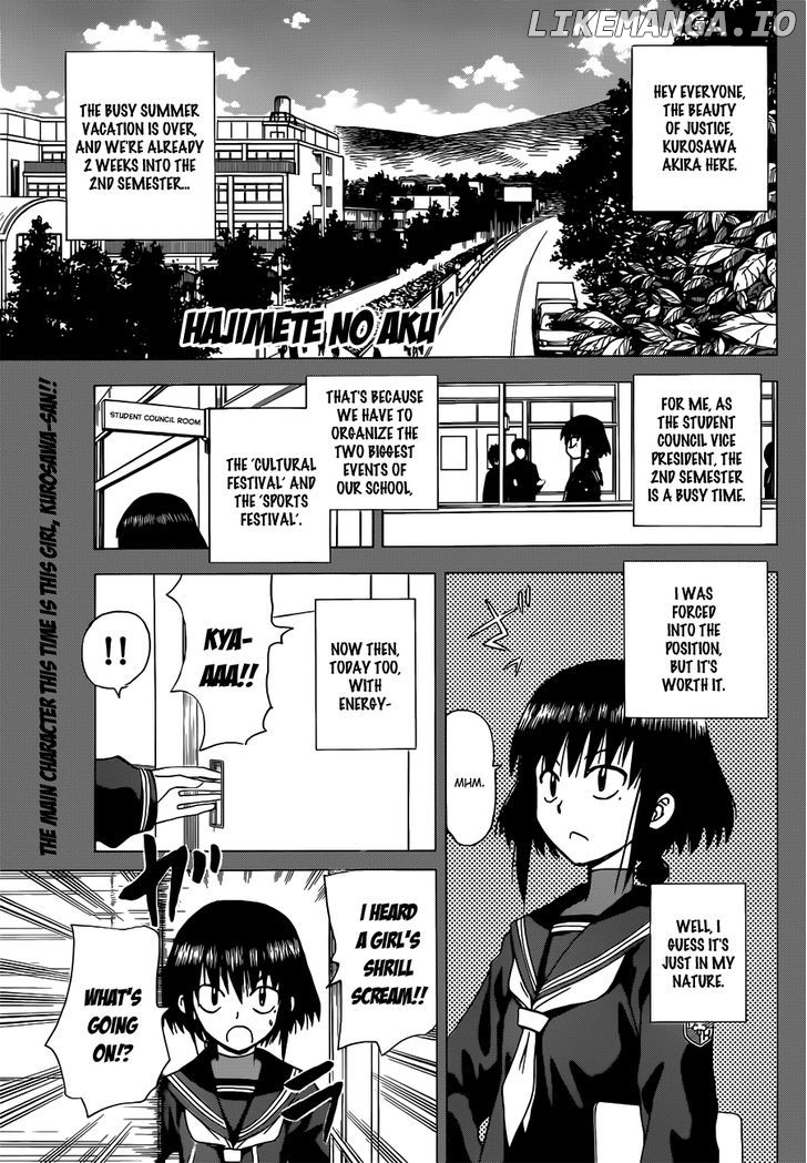 Hajimete No Aku chapter 132 - page 1