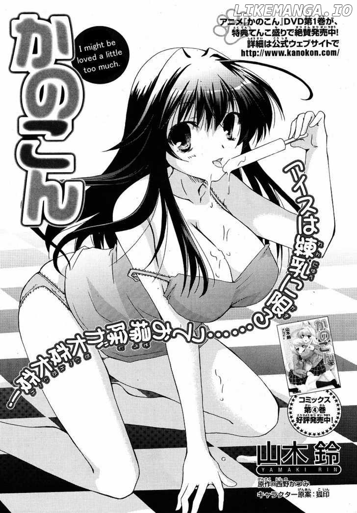 Kanokon chapter 25 - page 1