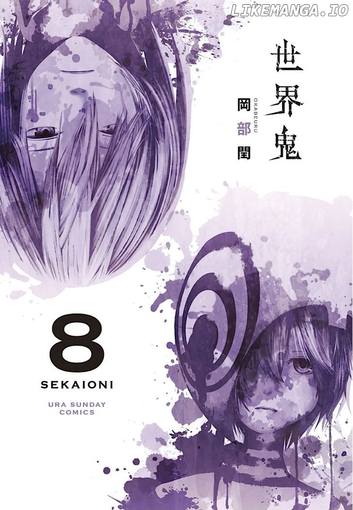 Sekai Oni chapter 63 - page 1