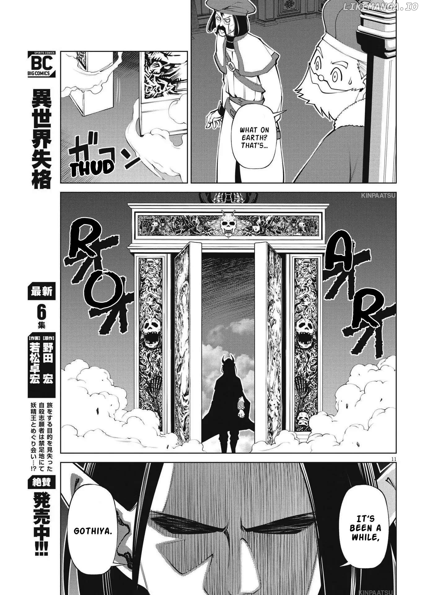 Maou ga zutto miteiru Chapter 4 - page 7