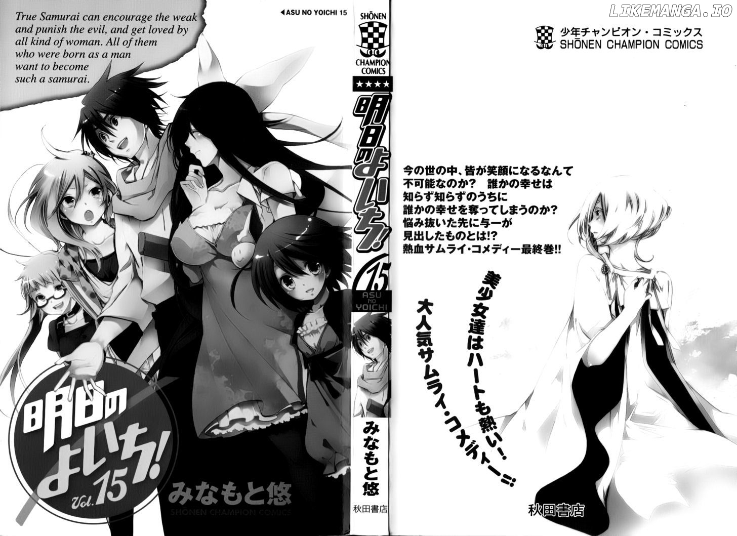 Asu No Yoichi! chapter 55 - page 3