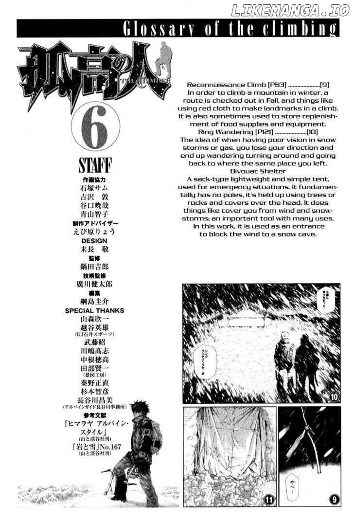 Kokou No Hito chapter 62 - page 21