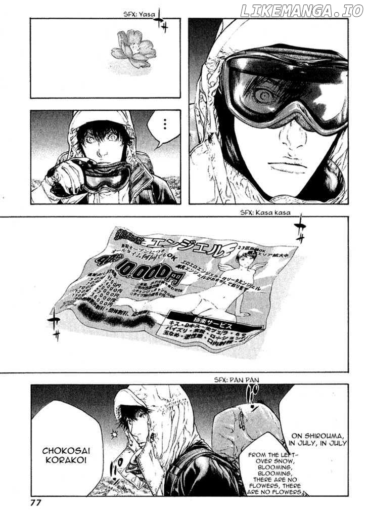 Kokou No Hito chapter 66 - page 14