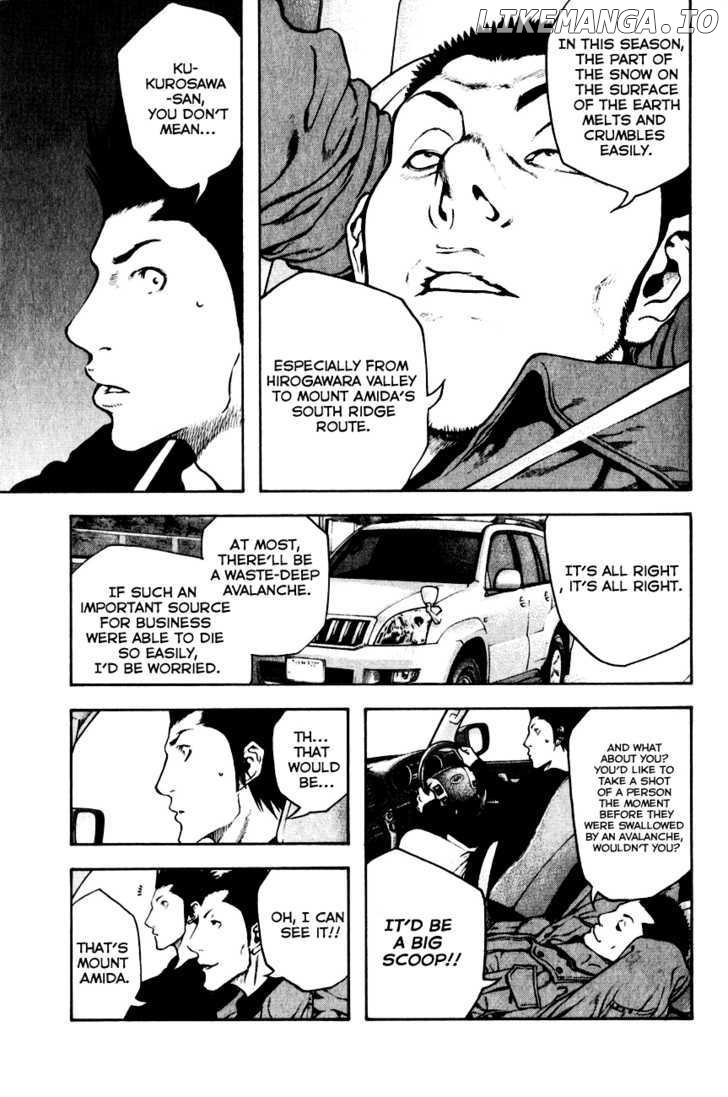 Kokou No Hito chapter 22 - page 13
