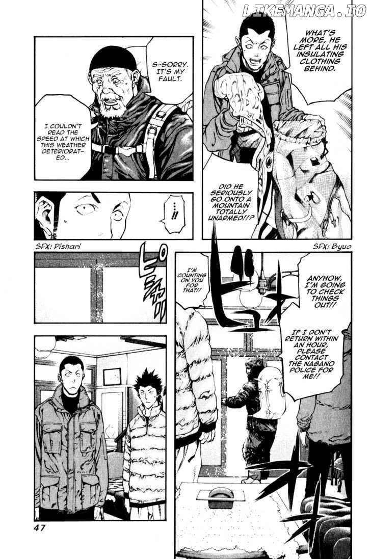 Kokou No Hito chapter 23 - page 5