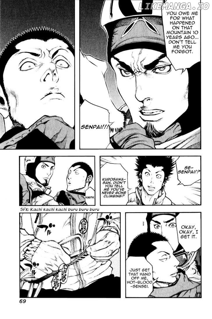 Kokou No Hito chapter 24 - page 6