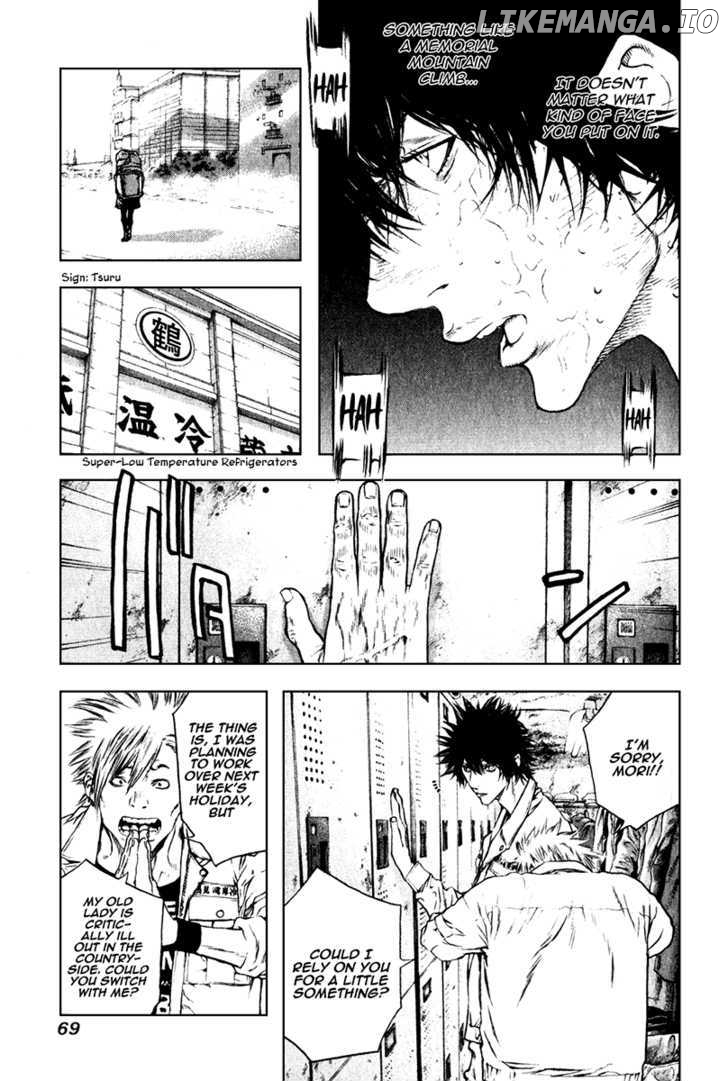 Kokou No Hito chapter 35 - page 8