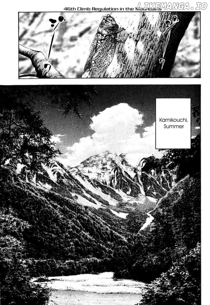 Kokou No Hito chapter 46 - page 2