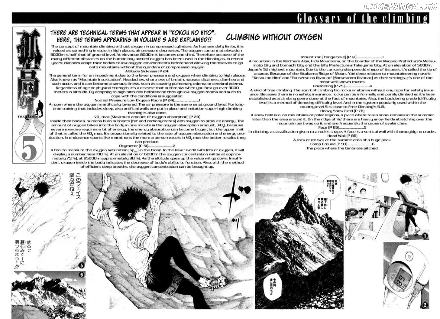Kokou No Hito chapter 52 - page 20