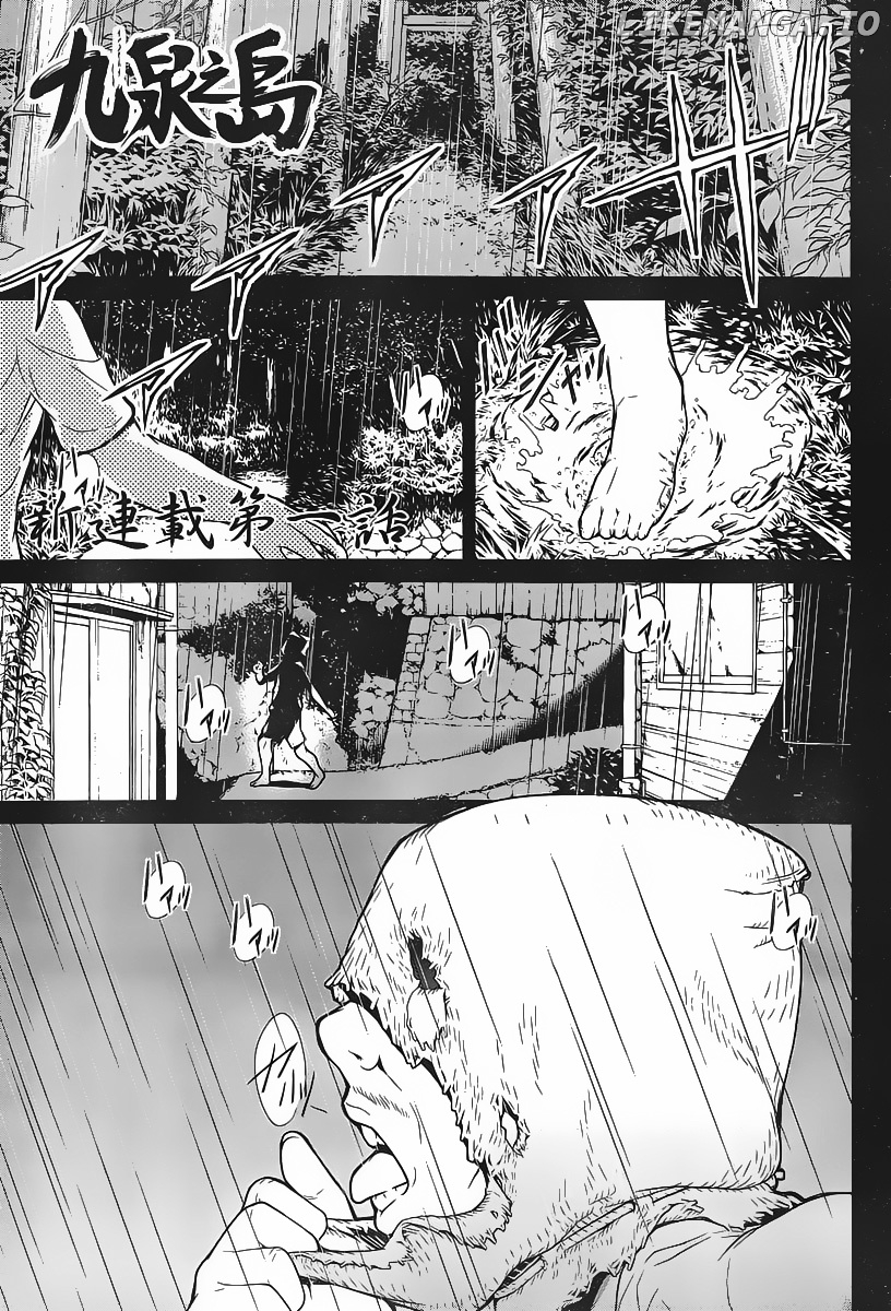 Kyuusen No Shima chapter 1 - page 1
