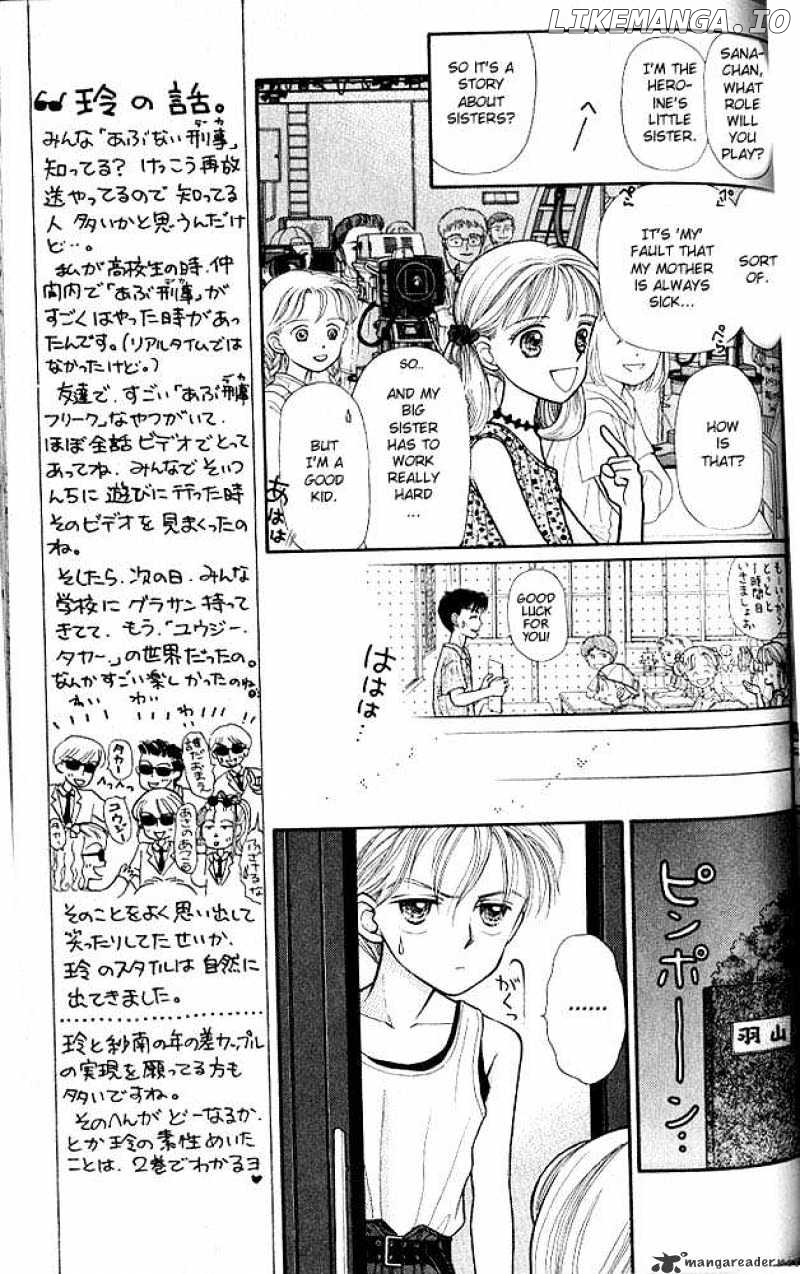 Kodomo no Omocha chapter 4 - page 28
