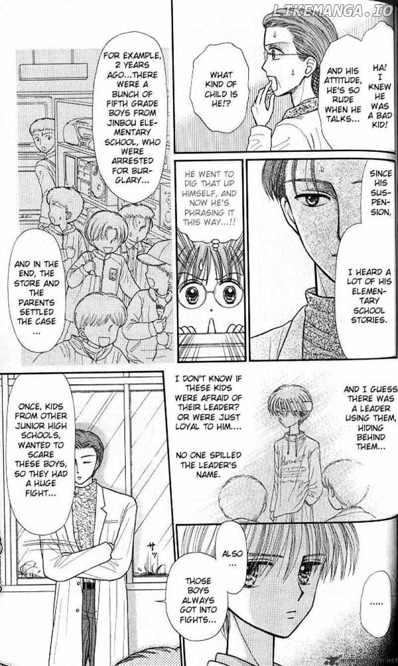 Kodomo no Omocha chapter 35 - page 6