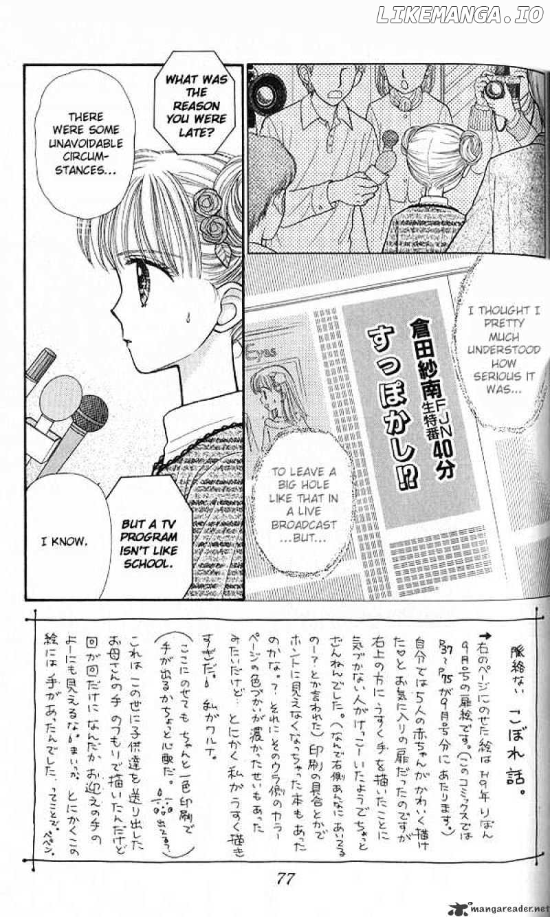 Kodomo no Omocha chapter 38 - page 2