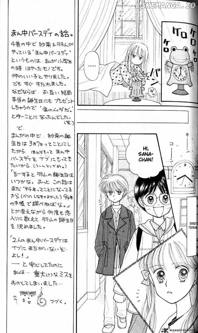 Kodomo no Omocha chapter 19 - page 14