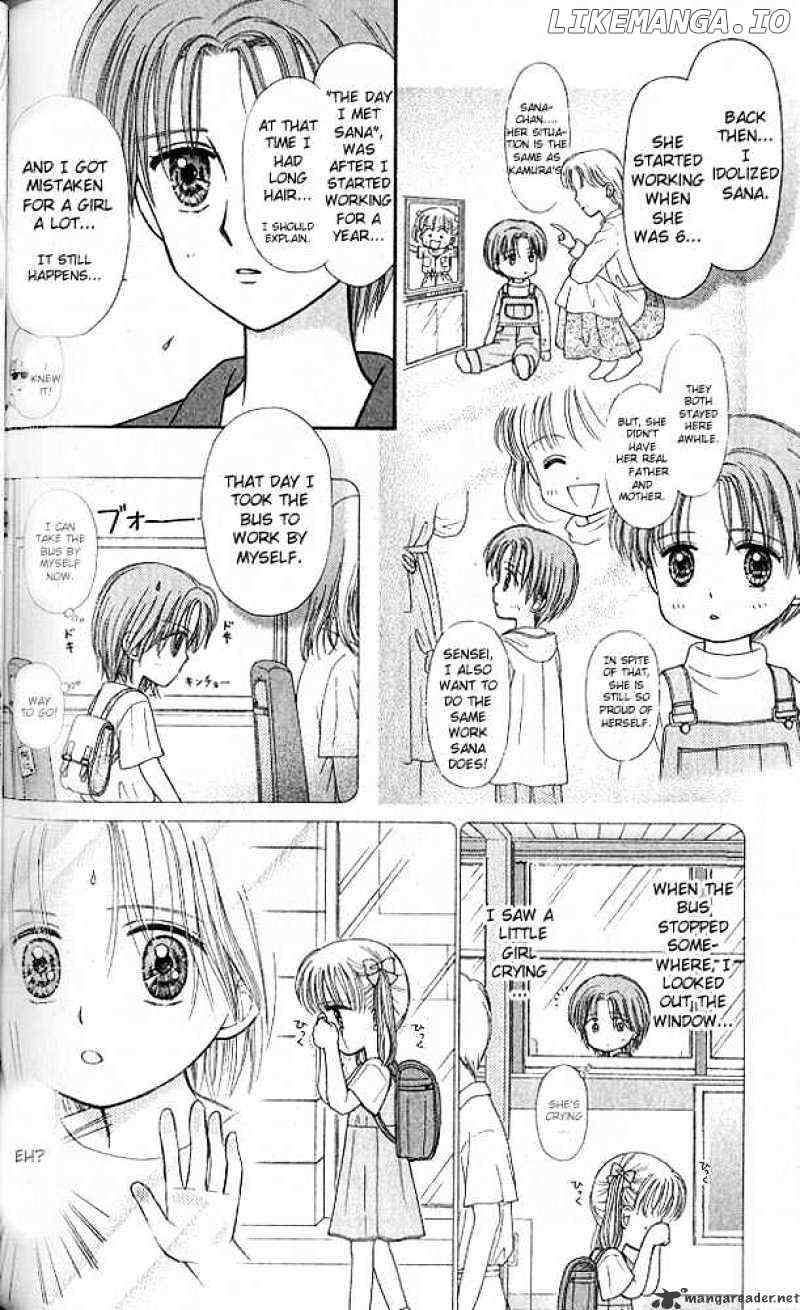 Kodomo no Omocha chapter 46 - page 17