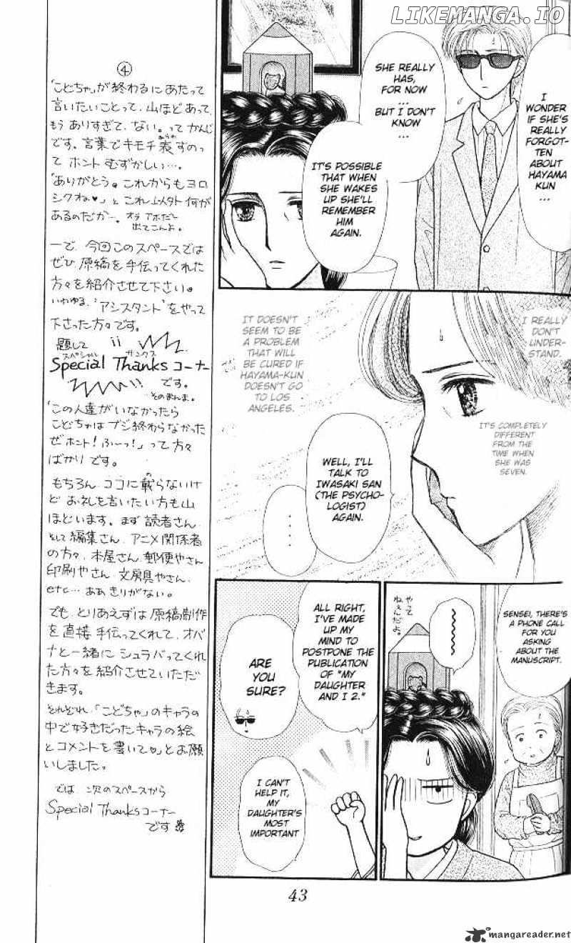 Kodomo no Omocha chapter 48 - page 8