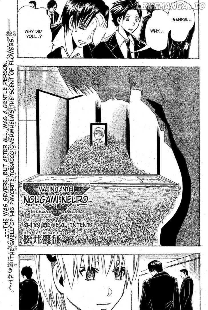 Majin Tantei Nougami Neuro chapter 181 - page 1