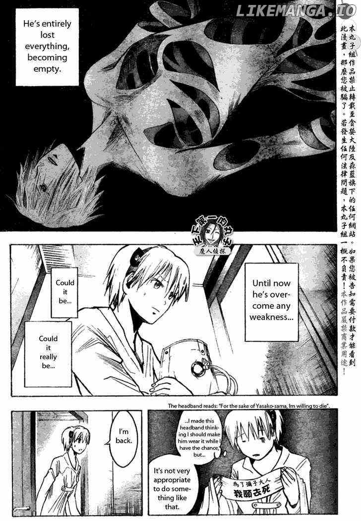 Majin Tantei Nougami Neuro chapter 200 - page 12