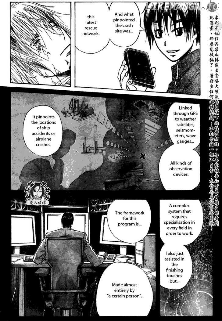 Majin Tantei Nougami Neuro chapter 200 - page 2