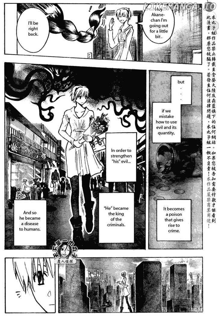 Majin Tantei Nougami Neuro chapter 200 - page 6