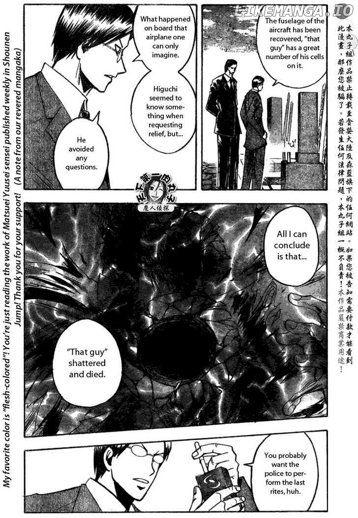 Majin Tantei Nougami Neuro chapter 200 - page 7