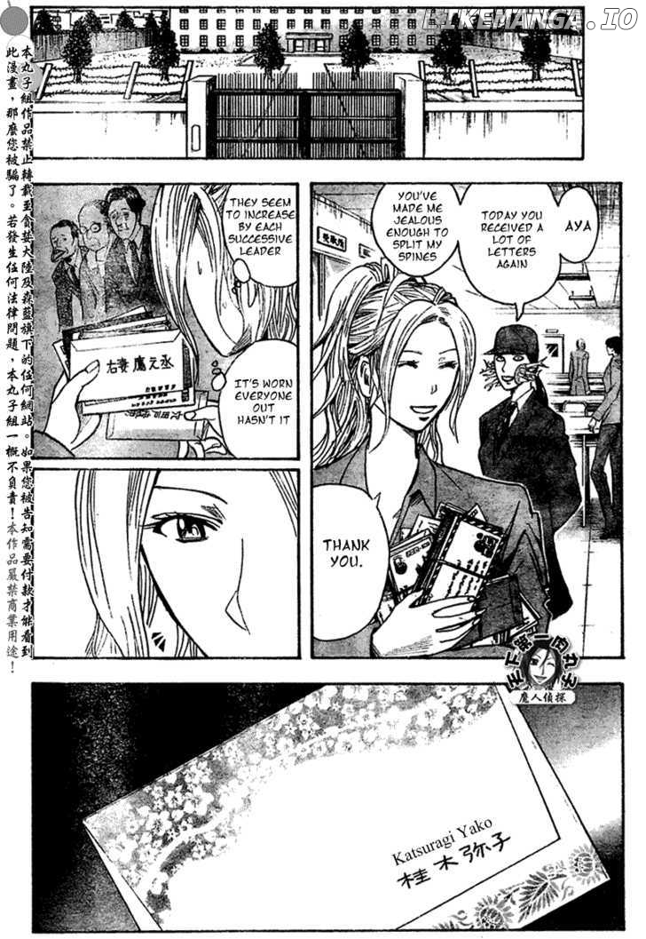 Majin Tantei Nougami Neuro chapter 201 - page 20