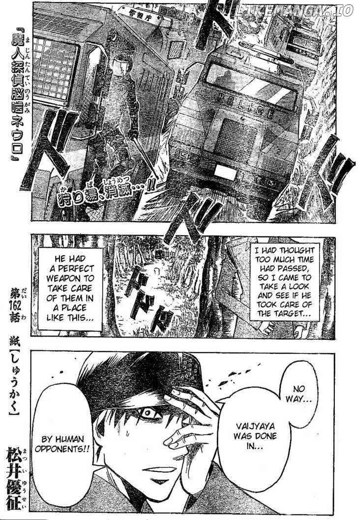 Majin Tantei Nougami Neuro chapter 162 - page 1
