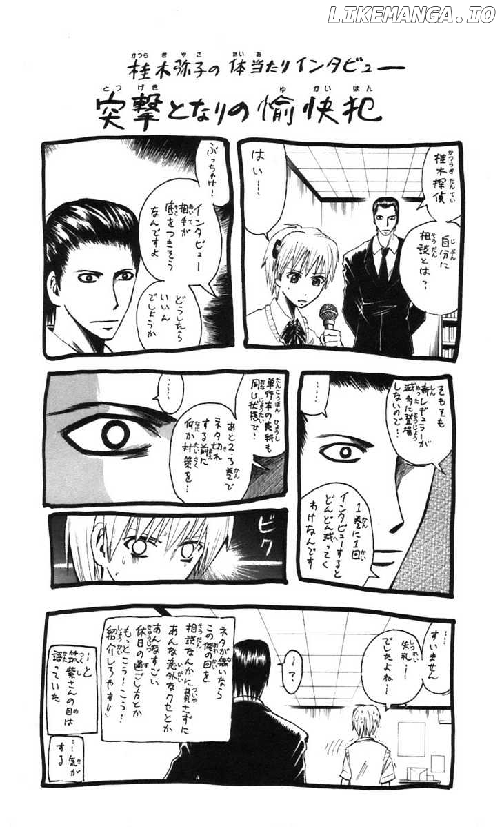 Majin Tantei Nougami Neuro chapter 61 - page 22