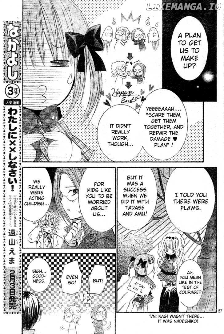 Shugo Chara chapter 48 - page 27