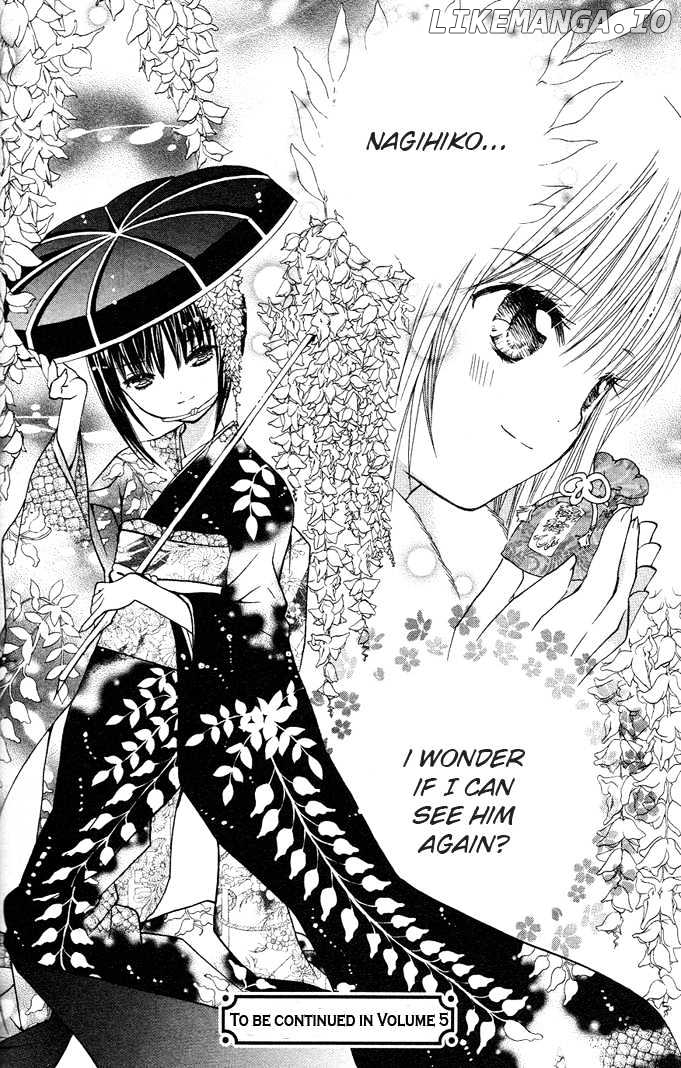 Shugo Chara chapter 18.5 - page 27