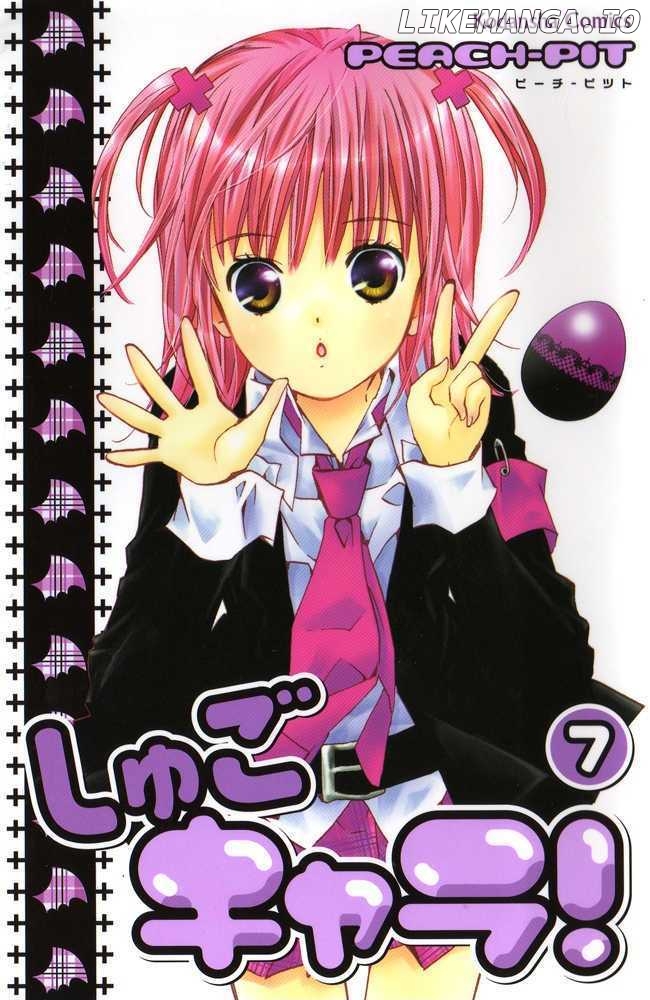 Shugo Chara chapter 27 - page 5