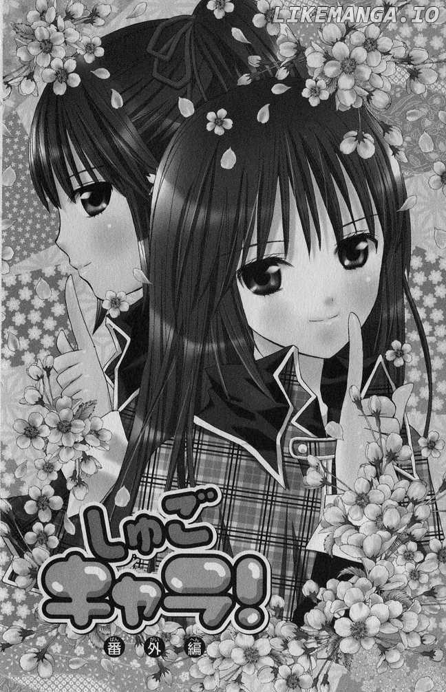 Shugo Chara chapter 27.5 - page 1