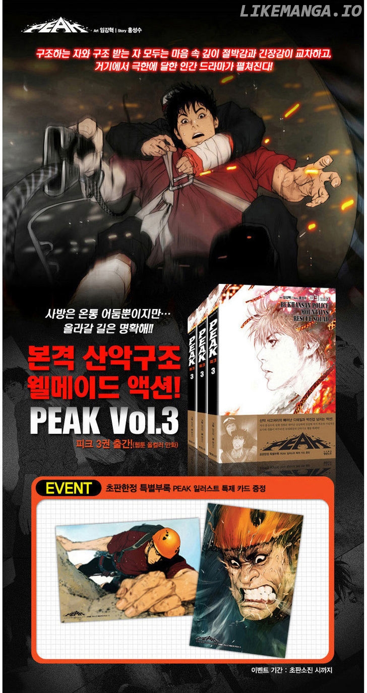 Peak (Im Gang-hyeok) chapter 68 - page 40