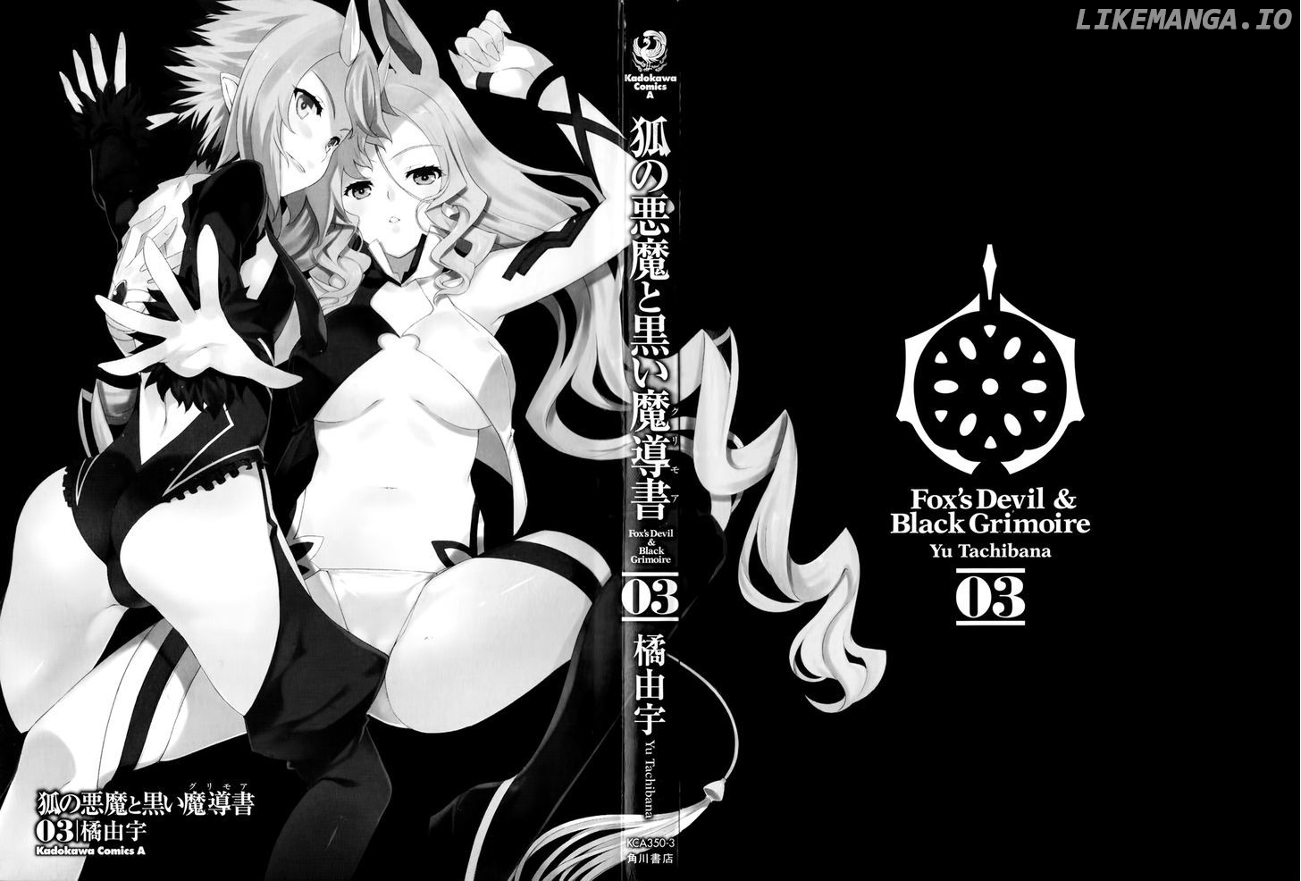 Kitsune no Akuma to Kuroi Madousho chapter 16 - page 3