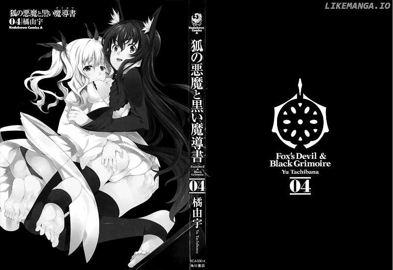 Kitsune no Akuma to Kuroi Madousho chapter 21 - page 25