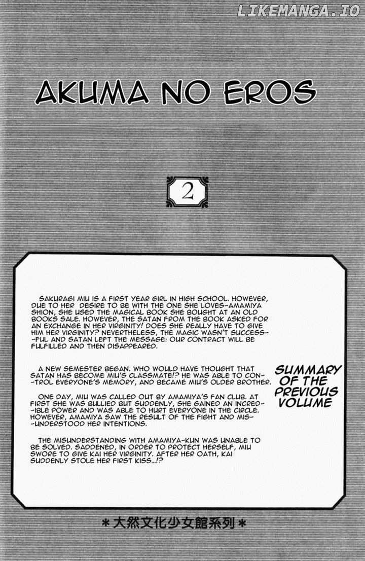 Akuma na Eros chapter 4 - page 1