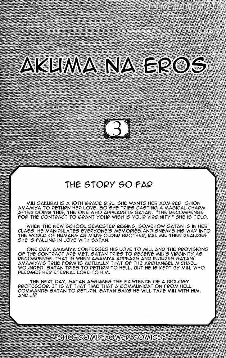 Akuma na Eros chapter 8.1 - page 2