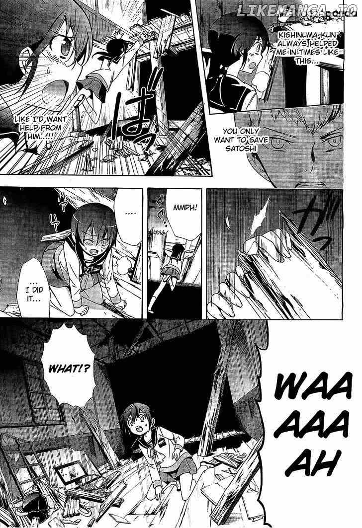 Corpse Party: Blood Covered chapter 30 - page 4