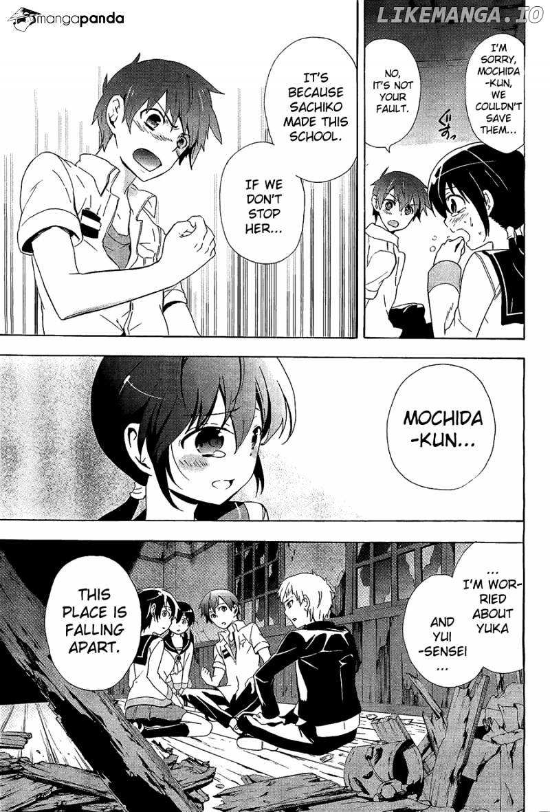 Corpse Party: Blood Covered chapter 31 - page 5