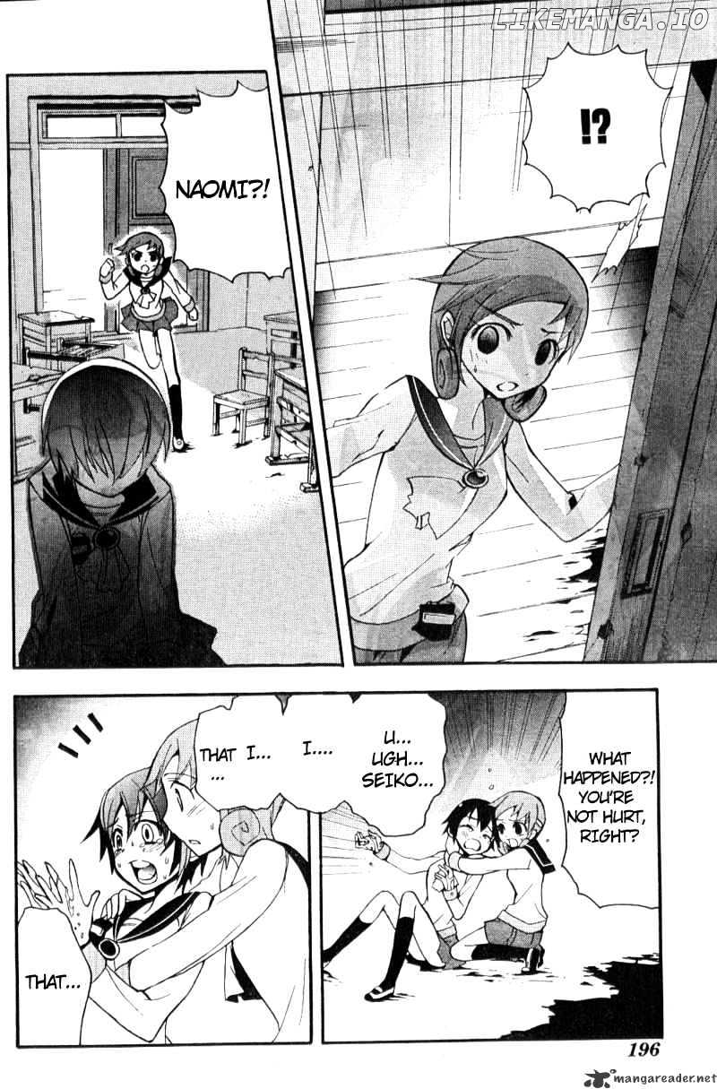 Corpse Party: Blood Covered chapter 2 - page 43