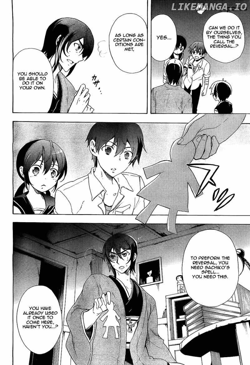 Corpse Party: Blood Covered chapter 36 - page 5