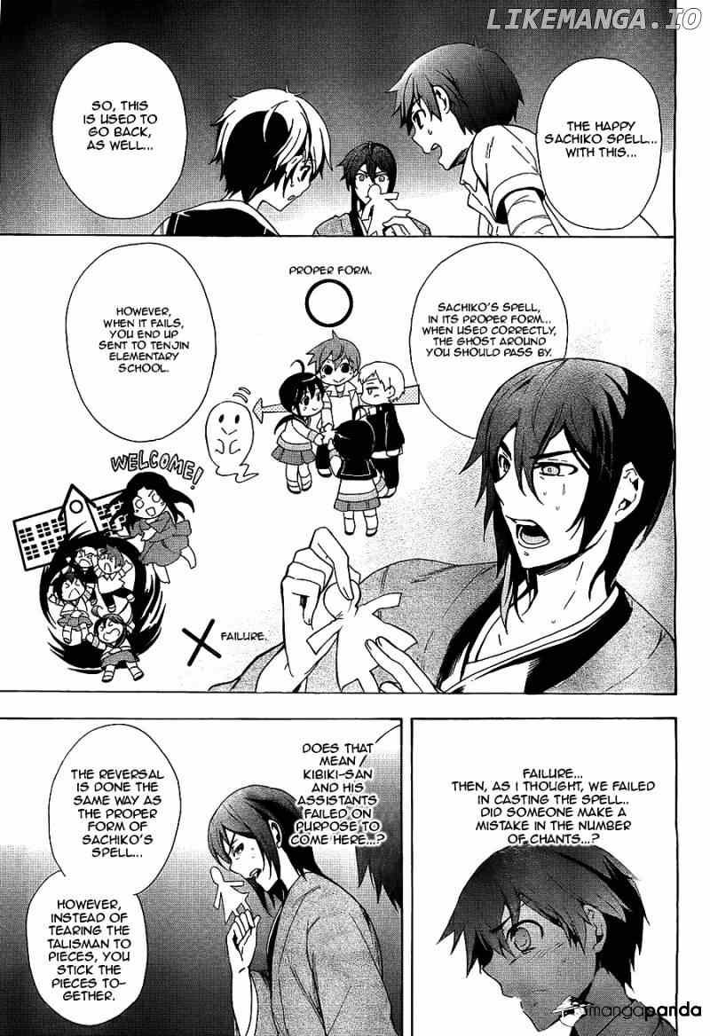 Corpse Party: Blood Covered chapter 36 - page 6